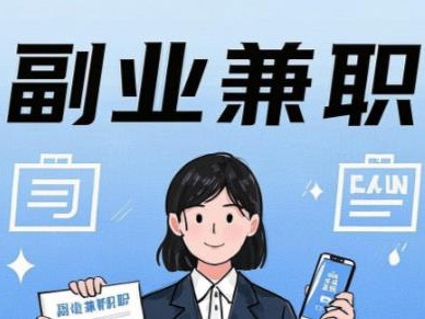 江阴在手机上可以做哪些副业赚钱？