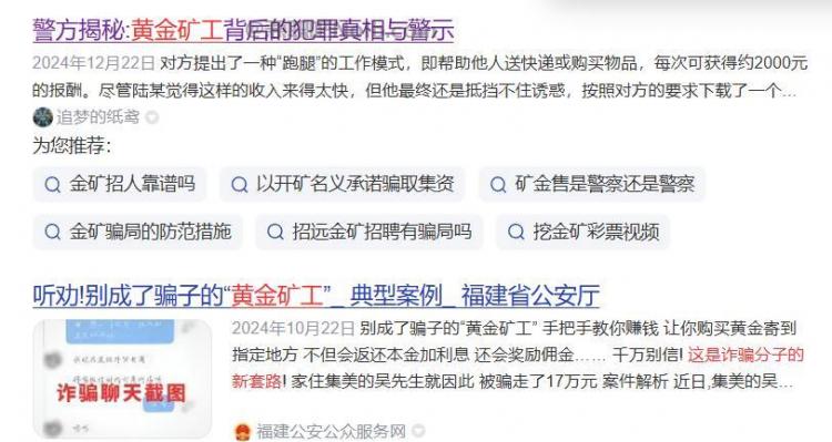 江阴首码网赚项目:TD黄金矿工赚钱是真的吗? 第2张